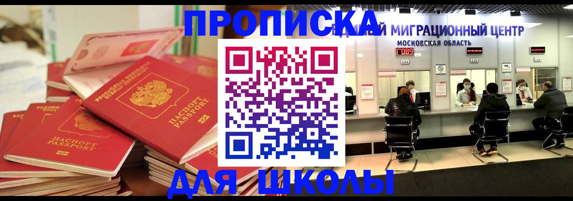 прописка штамп в Нефтекамске