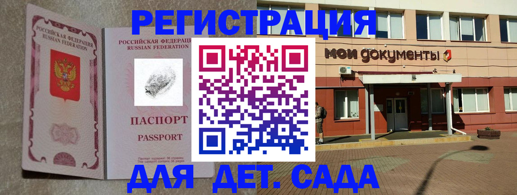 прописка регистрация в Нефтекамске