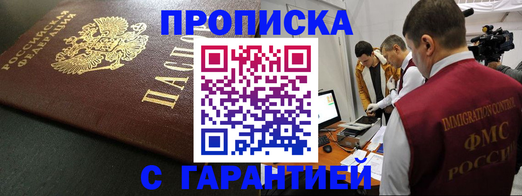 пропишу в квартире в Нефтекамске